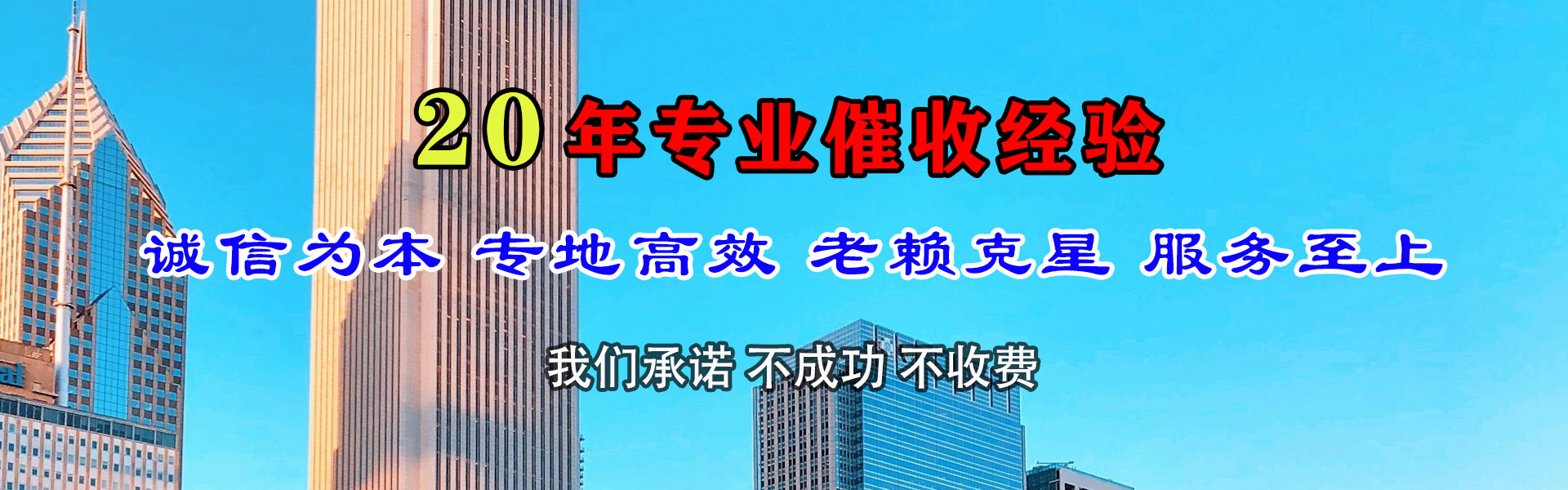 六安追债公司
