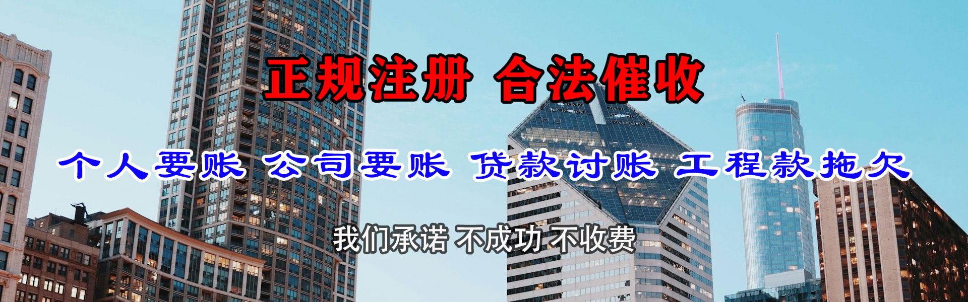 六安追债公司
